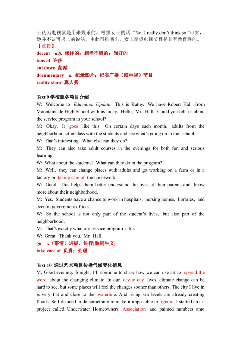 2025年高考英语听力全国I卷（试题+解析+原文+音频）(1)_高考真题2025年全国各地《高考真题汇总》9科全_2025《高考真题汇总》英语