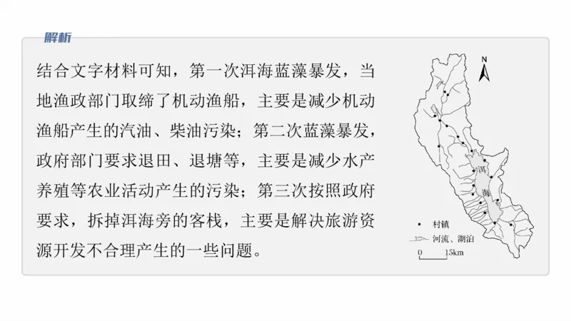 2025年高考地理二轮复习课件通用版专题12　描述和阐释地理事物_9.2025地理总复习_2025年新高考资料_二轮复习_2025年高考地理二轮复习课件全国通用（ppt+pdf资源）