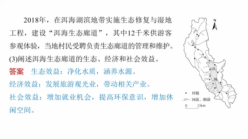 2025年高考地理二轮复习课件通用版专题12　描述和阐释地理事物_9.2025地理总复习_2025年新高考资料_二轮复习_2025年高考地理二轮复习课件全国通用（ppt+pdf资源）