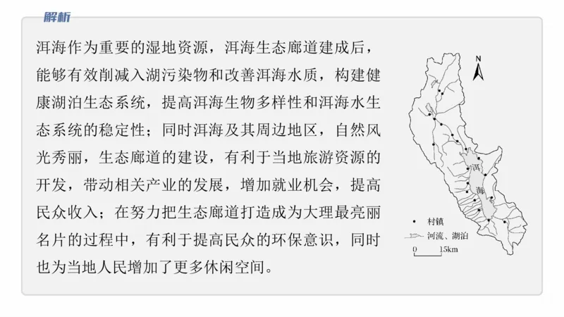 2025年高考地理二轮复习课件通用版专题12　描述和阐释地理事物_9.2025地理总复习_2025年新高考资料_二轮复习_2025年高考地理二轮复习课件全国通用（ppt+pdf资源）