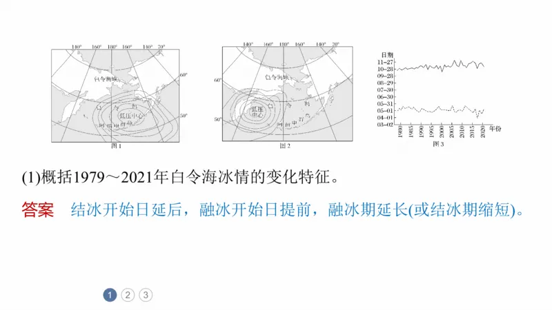 2025年高考地理二轮复习课件通用版专题12　描述和阐释地理事物_9.2025地理总复习_2025年新高考资料_二轮复习_2025年高考地理二轮复习课件全国通用（ppt+pdf资源）