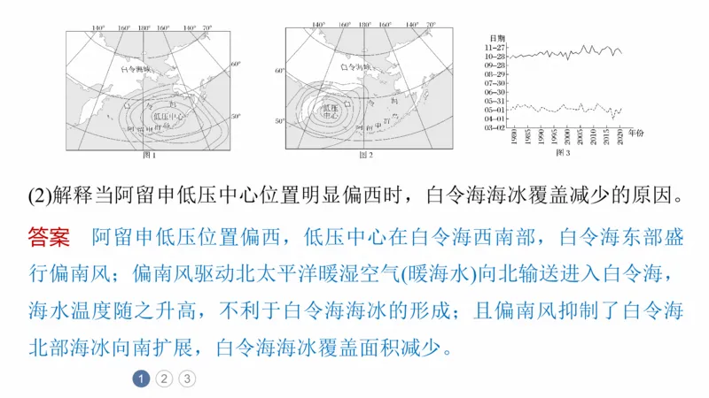 2025年高考地理二轮复习课件通用版专题12　描述和阐释地理事物_9.2025地理总复习_2025年新高考资料_二轮复习_2025年高考地理二轮复习课件全国通用（ppt+pdf资源）