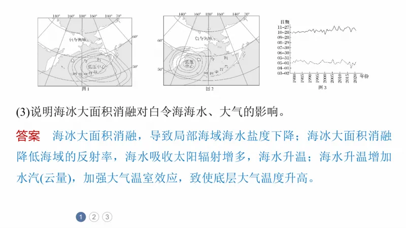 2025年高考地理二轮复习课件通用版专题12　描述和阐释地理事物_9.2025地理总复习_2025年新高考资料_二轮复习_2025年高考地理二轮复习课件全国通用（ppt+pdf资源）