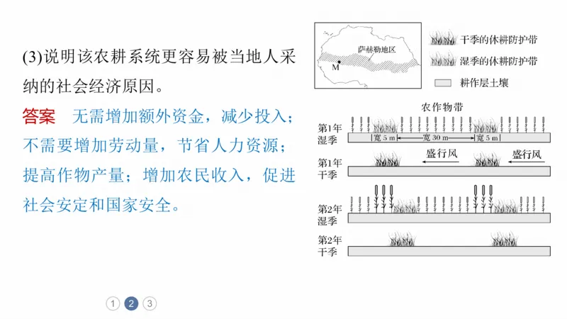 2025年高考地理二轮复习课件通用版专题12　描述和阐释地理事物_9.2025地理总复习_2025年新高考资料_二轮复习_2025年高考地理二轮复习课件全国通用（ppt+pdf资源）