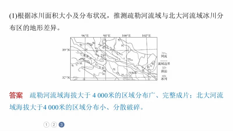 2025年高考地理二轮复习课件通用版专题12　描述和阐释地理事物_9.2025地理总复习_2025年新高考资料_二轮复习_2025年高考地理二轮复习课件全国通用（ppt+pdf资源）