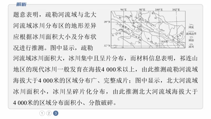 2025年高考地理二轮复习课件通用版专题12　描述和阐释地理事物_9.2025地理总复习_2025年新高考资料_二轮复习_2025年高考地理二轮复习课件全国通用（ppt+pdf资源）