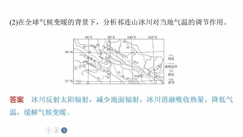 2025年高考地理二轮复习课件通用版专题12　描述和阐释地理事物_9.2025地理总复习_2025年新高考资料_二轮复习_2025年高考地理二轮复习课件全国通用（ppt+pdf资源）