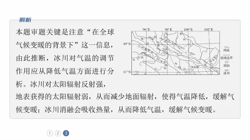 2025年高考地理二轮复习课件通用版专题12　描述和阐释地理事物_9.2025地理总复习_2025年新高考资料_二轮复习_2025年高考地理二轮复习课件全国通用（ppt+pdf资源）