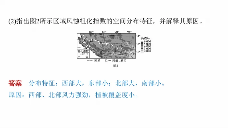 2025年高考地理二轮复习课件通用版专题12　描述和阐释地理事物_9.2025地理总复习_2025年新高考资料_二轮复习_2025年高考地理二轮复习课件全国通用（ppt+pdf资源）