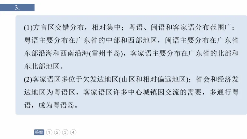 2025年高考地理二轮复习课件通用版专题12　描述和阐释地理事物_9.2025地理总复习_2025年新高考资料_二轮复习_2025年高考地理二轮复习课件全国通用（ppt+pdf资源）