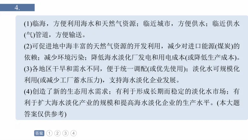 2025年高考地理二轮复习课件通用版专题12　描述和阐释地理事物_9.2025地理总复习_2025年新高考资料_二轮复习_2025年高考地理二轮复习课件全国通用（ppt+pdf资源）