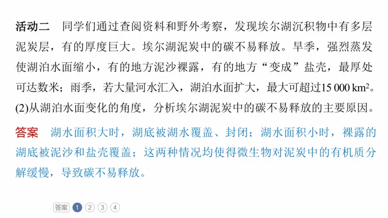 2025年高考地理二轮复习课件通用版专题12　描述和阐释地理事物_9.2025地理总复习_2025年新高考资料_二轮复习_2025年高考地理二轮复习课件全国通用（ppt+pdf资源）