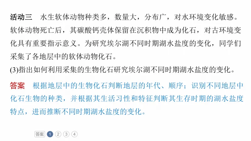 2025年高考地理二轮复习课件通用版专题12　描述和阐释地理事物_9.2025地理总复习_2025年新高考资料_二轮复习_2025年高考地理二轮复习课件全国通用（ppt+pdf资源）