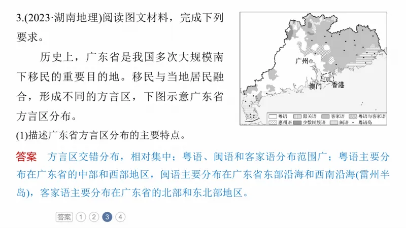 2025年高考地理二轮复习课件通用版专题12　描述和阐释地理事物_9.2025地理总复习_2025年新高考资料_二轮复习_2025年高考地理二轮复习课件全国通用（ppt+pdf资源）