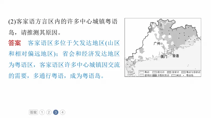 2025年高考地理二轮复习课件通用版专题12　描述和阐释地理事物_9.2025地理总复习_2025年新高考资料_二轮复习_2025年高考地理二轮复习课件全国通用（ppt+pdf资源）