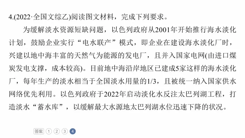2025年高考地理二轮复习课件通用版专题12　描述和阐释地理事物_9.2025地理总复习_2025年新高考资料_二轮复习_2025年高考地理二轮复习课件全国通用（ppt+pdf资源）