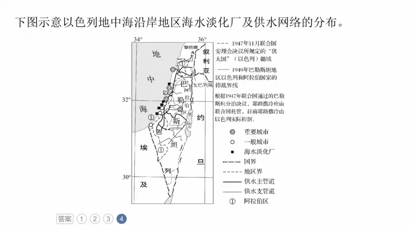 2025年高考地理二轮复习课件通用版专题12　描述和阐释地理事物_9.2025地理总复习_2025年新高考资料_二轮复习_2025年高考地理二轮复习课件全国通用（ppt+pdf资源）
