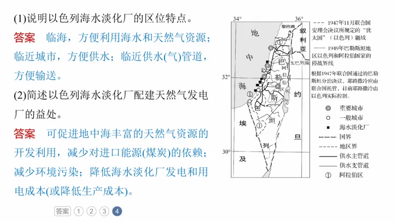 2025年高考地理二轮复习课件通用版专题12　描述和阐释地理事物_9.2025地理总复习_2025年新高考资料_二轮复习_2025年高考地理二轮复习课件全国通用（ppt+pdf资源）