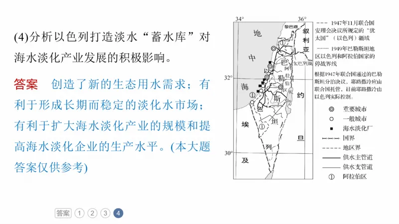 2025年高考地理二轮复习课件通用版专题12　描述和阐释地理事物_9.2025地理总复习_2025年新高考资料_二轮复习_2025年高考地理二轮复习课件全国通用（ppt+pdf资源）