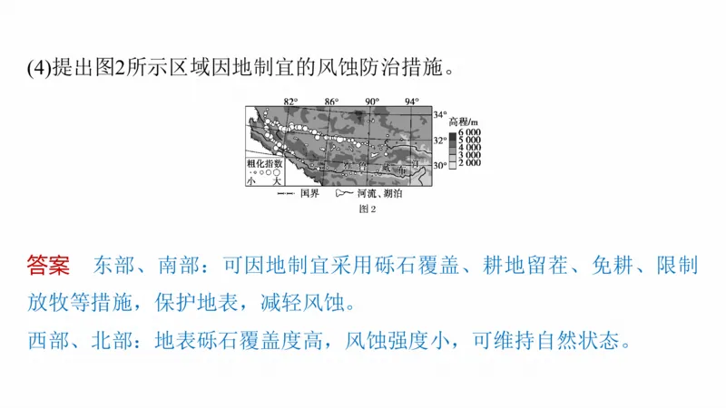2025年高考地理二轮复习课件通用版专题12　描述和阐释地理事物_9.2025地理总复习_2025年新高考资料_二轮复习_2025年高考地理二轮复习课件全国通用（ppt+pdf资源）