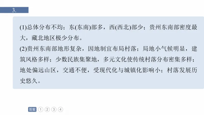 2025年高考地理二轮复习课件通用版专题12　描述和阐释地理事物_9.2025地理总复习_2025年新高考资料_二轮复习_2025年高考地理二轮复习课件全国通用（ppt+pdf资源）