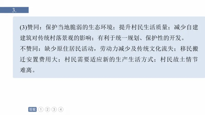 2025年高考地理二轮复习课件通用版专题12　描述和阐释地理事物_9.2025地理总复习_2025年新高考资料_二轮复习_2025年高考地理二轮复习课件全国通用（ppt+pdf资源）
