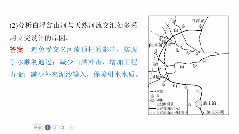 2025年高考地理二轮复习课件通用版专题12　描述和阐释地理事物_9.2025地理总复习_2025年新高考资料_二轮复习_2025年高考地理二轮复习课件全国通用（ppt+pdf资源）