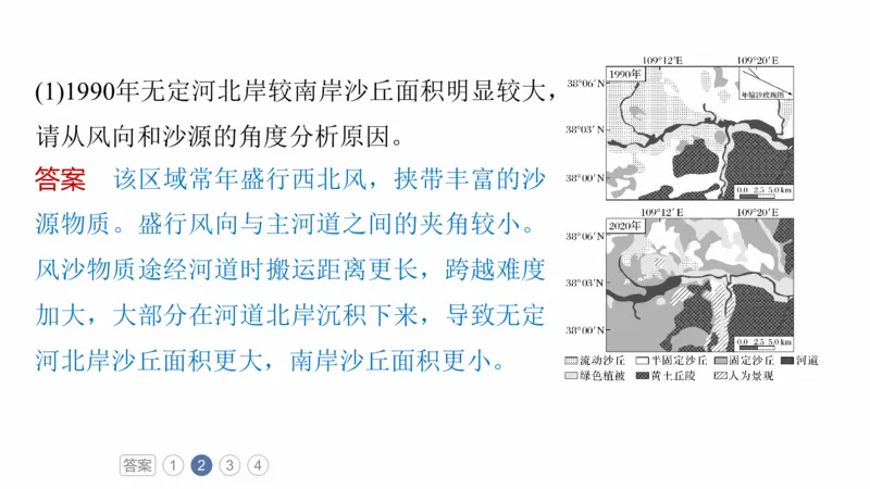 2025年高考地理二轮复习课件通用版专题12　描述和阐释地理事物_9.2025地理总复习_2025年新高考资料_二轮复习_2025年高考地理二轮复习课件全国通用（ppt+pdf资源）