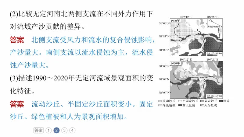 2025年高考地理二轮复习课件通用版专题12　描述和阐释地理事物_9.2025地理总复习_2025年新高考资料_二轮复习_2025年高考地理二轮复习课件全国通用（ppt+pdf资源）