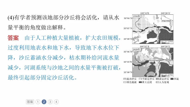 2025年高考地理二轮复习课件通用版专题12　描述和阐释地理事物_9.2025地理总复习_2025年新高考资料_二轮复习_2025年高考地理二轮复习课件全国通用（ppt+pdf资源）