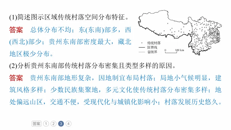 2025年高考地理二轮复习课件通用版专题12　描述和阐释地理事物_9.2025地理总复习_2025年新高考资料_二轮复习_2025年高考地理二轮复习课件全国通用（ppt+pdf资源）