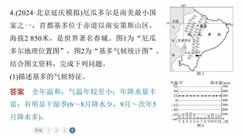 2025年高考地理二轮复习课件通用版专题12　描述和阐释地理事物_9.2025地理总复习_2025年新高考资料_二轮复习_2025年高考地理二轮复习课件全国通用（ppt+pdf资源）