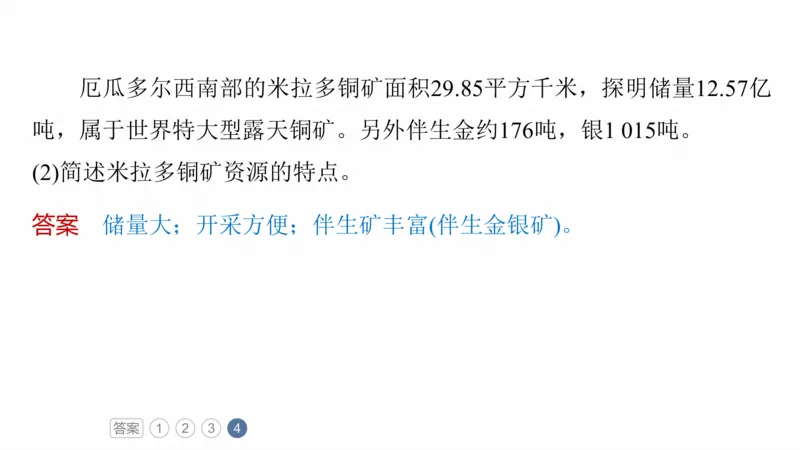 2025年高考地理二轮复习课件通用版专题12　描述和阐释地理事物_9.2025地理总复习_2025年新高考资料_二轮复习_2025年高考地理二轮复习课件全国通用（ppt+pdf资源）