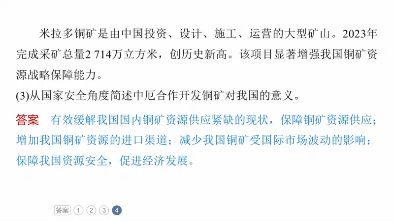 2025年高考地理二轮复习课件通用版专题12　描述和阐释地理事物_9.2025地理总复习_2025年新高考资料_二轮复习_2025年高考地理二轮复习课件全国通用（ppt+pdf资源）