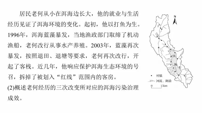 2025年高考地理二轮复习课件通用版专题12　描述和阐释地理事物_9.2025地理总复习_2025年新高考资料_二轮复习_2025年高考地理二轮复习课件全国通用（ppt+pdf资源）