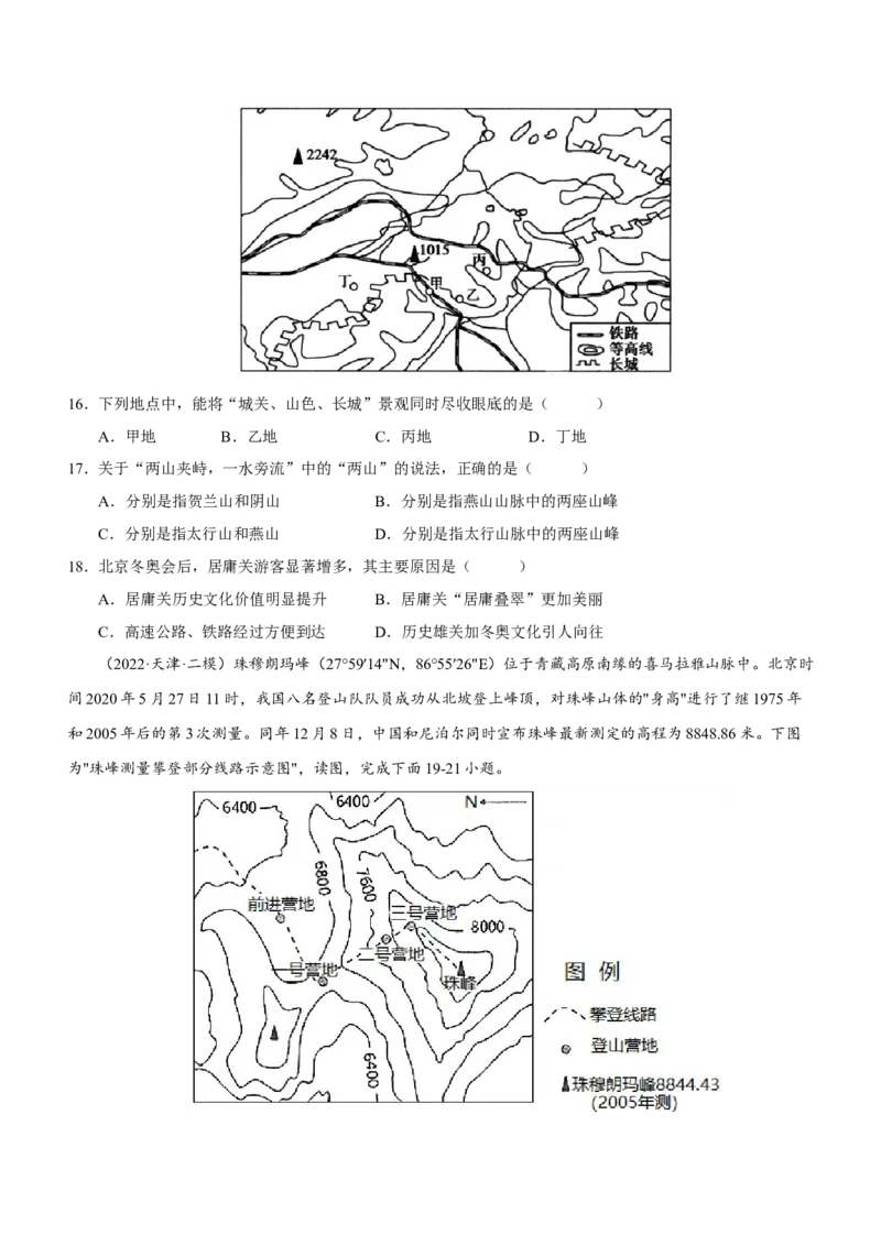 地图专题测试卷-2023年高考地理二轮复习讲练测（原卷版）_9.2025地理总复习_2023年新高考复习资料_二轮复习_寒假小练2023年高三地理二轮小专题练习（新课标）291470456