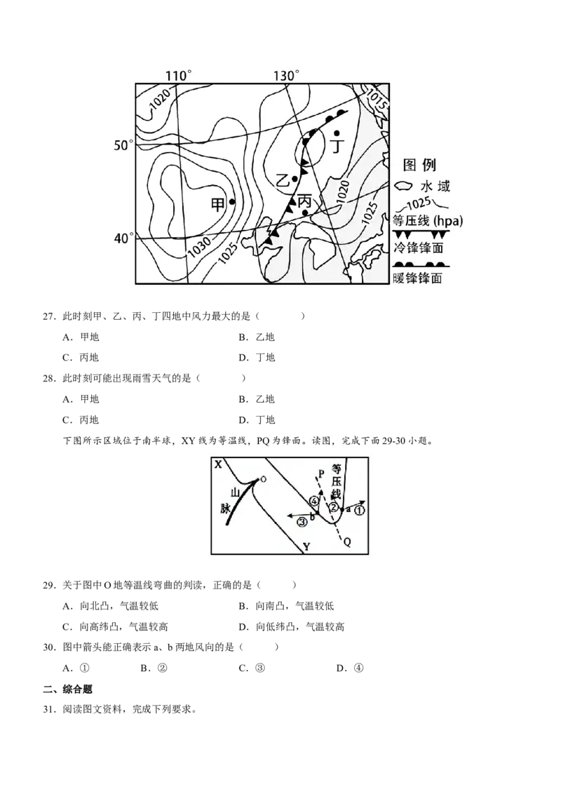 地图专题测试卷-2023年高考地理二轮复习讲练测（原卷版）_9.2025地理总复习_2023年新高考复习资料_二轮复习_寒假小练2023年高三地理二轮小专题练习（新课标）291470456