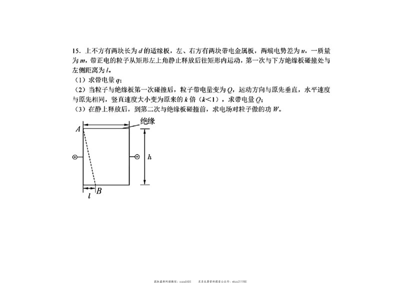 2025年普通高中学业水平选择性考试(广州）物理部分试题(1)(1)_高考真题2025年全国各地《高考真题汇总》9科全_2025《高考真题汇总》物理