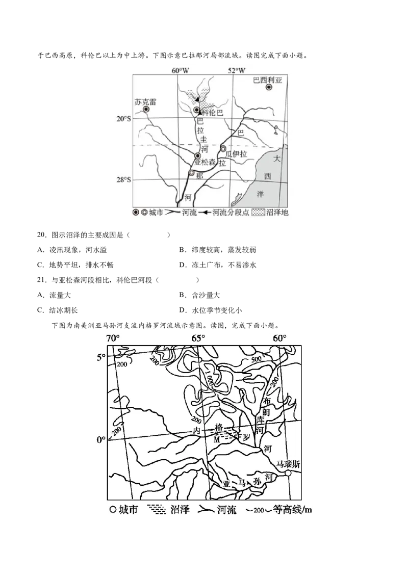 专题20世界主要国家-2022年高考一轮复习讲义（原卷版）_9.2025地理总复习_2023年新高考复习资料_一轮复习_备战2023年高考地理一轮复习精讲精练