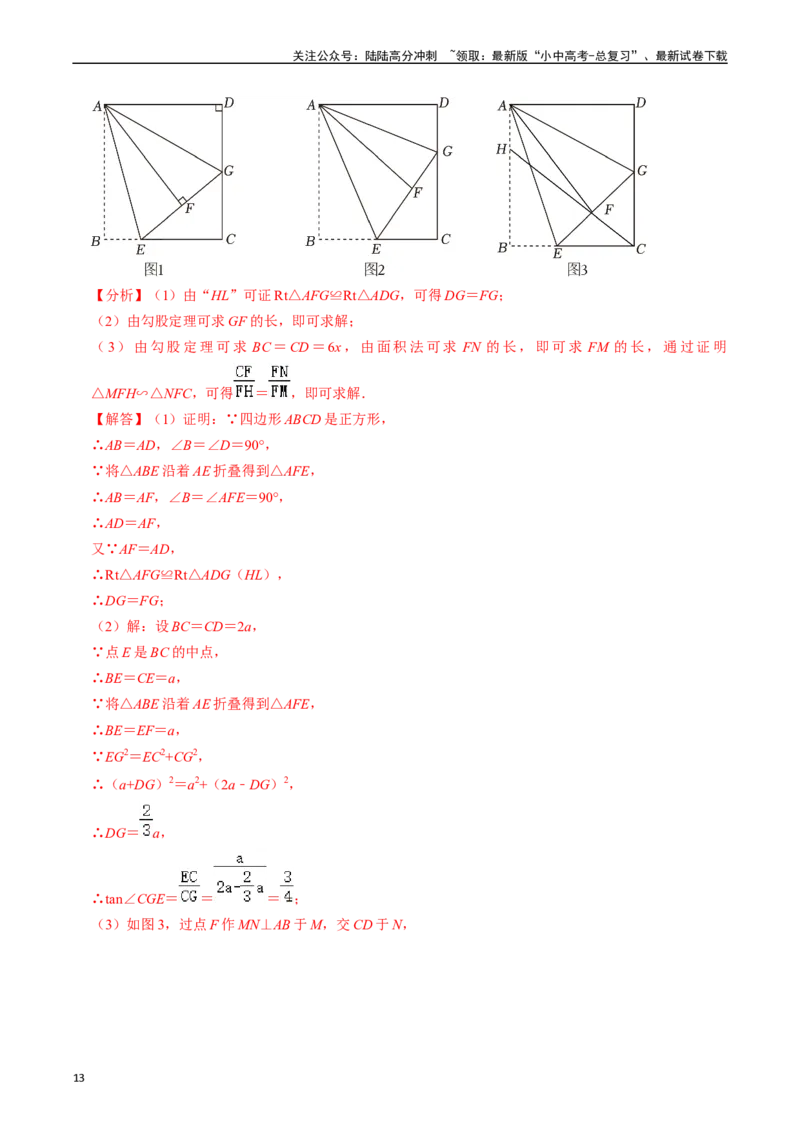 重难点02相似三角形模型及其综合题综合训练（11大题型+满分技巧+限时分层检测）（解析版）_02中考总复习（2026版更新中）_02-数学-中考总复习_2024年中考复习资料_二轮复习资料_重难点