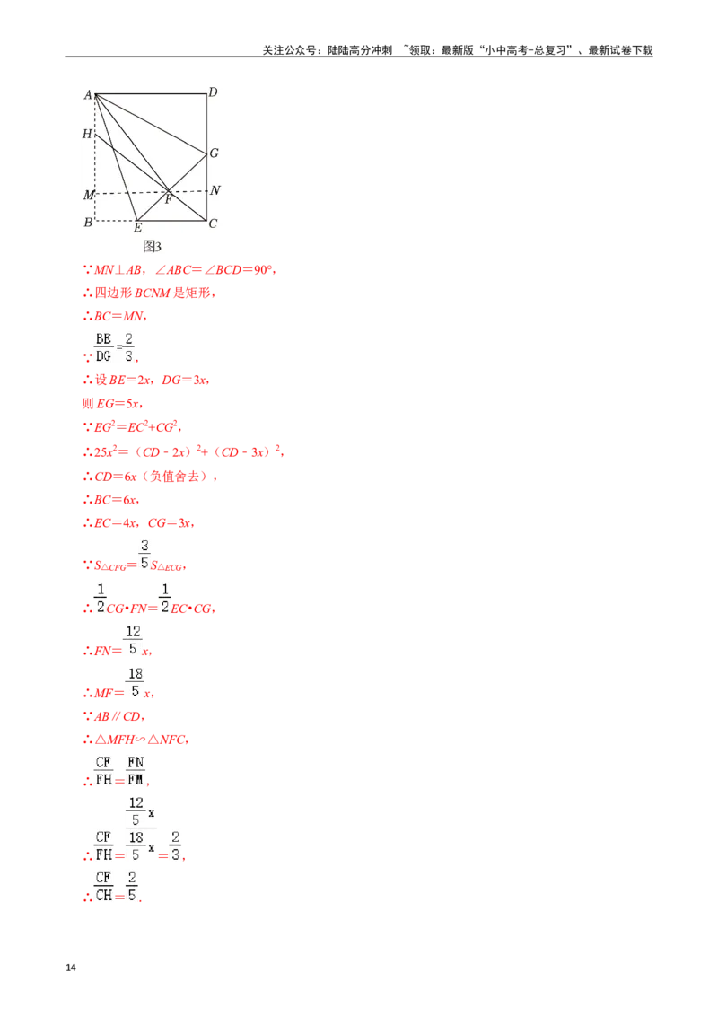 重难点02相似三角形模型及其综合题综合训练（11大题型+满分技巧+限时分层检测）（解析版）_02中考总复习（2026版更新中）_02-数学-中考总复习_2024年中考复习资料_二轮复习资料_重难点