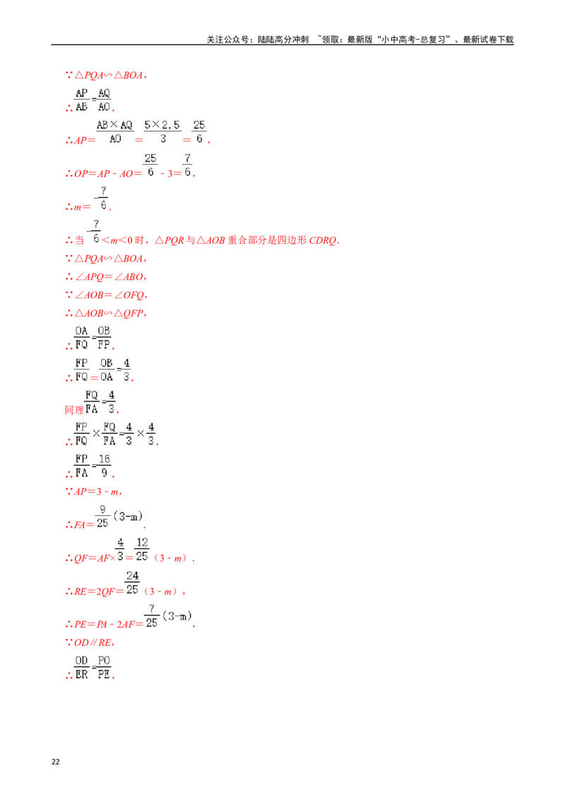重难点02相似三角形模型及其综合题综合训练（11大题型+满分技巧+限时分层检测）（解析版）_02中考总复习（2026版更新中）_02-数学-中考总复习_2024年中考复习资料_二轮复习资料_重难点