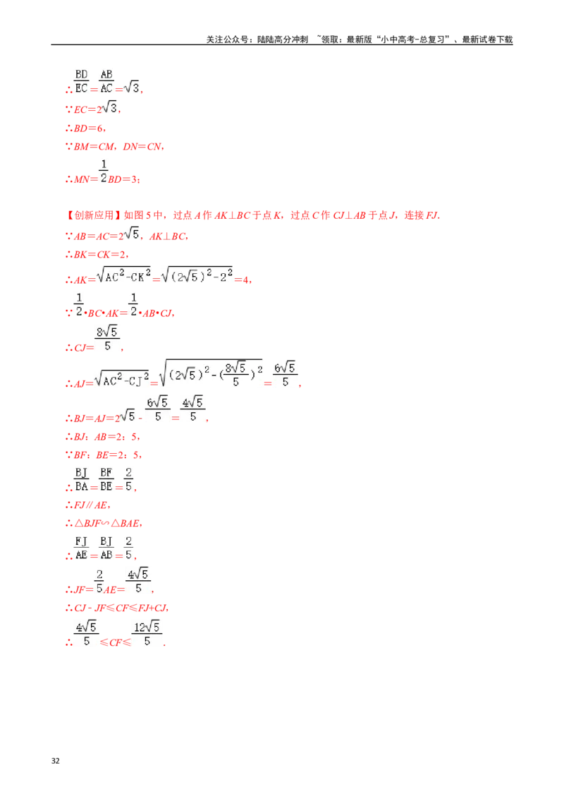 重难点02相似三角形模型及其综合题综合训练（11大题型+满分技巧+限时分层检测）（解析版）_02中考总复习（2026版更新中）_02-数学-中考总复习_2024年中考复习资料_二轮复习资料_重难点