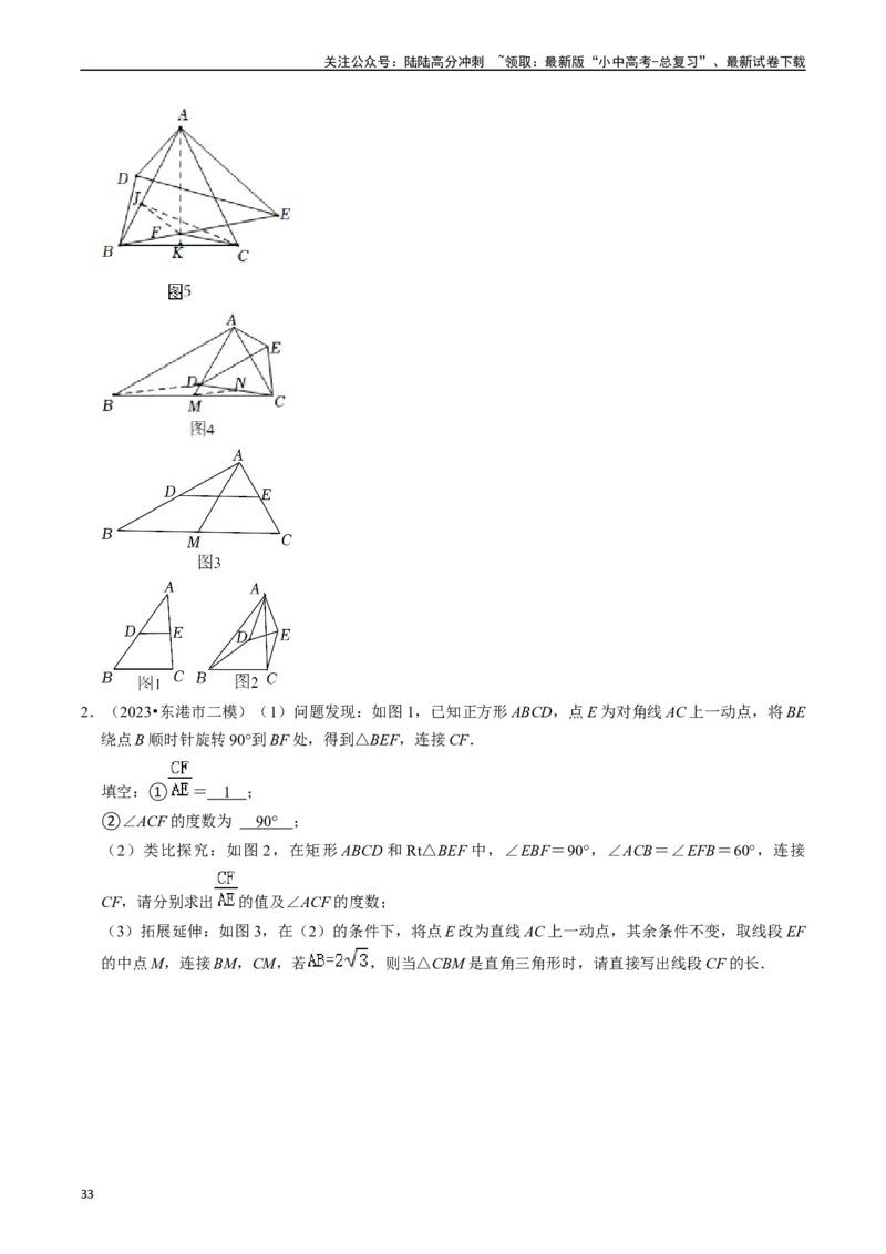 重难点02相似三角形模型及其综合题综合训练（11大题型+满分技巧+限时分层检测）（解析版）_02中考总复习（2026版更新中）_02-数学-中考总复习_2024年中考复习资料_二轮复习资料_重难点