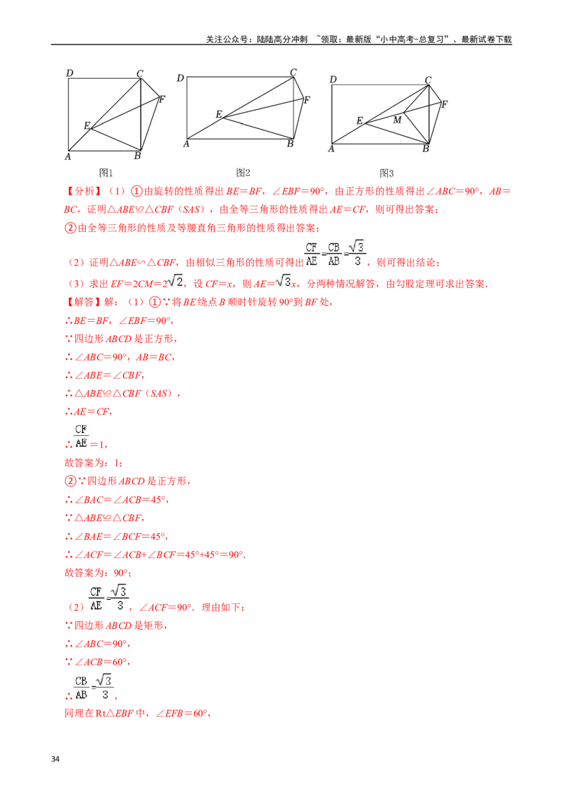 重难点02相似三角形模型及其综合题综合训练（11大题型+满分技巧+限时分层检测）（解析版）_02中考总复习（2026版更新中）_02-数学-中考总复习_2024年中考复习资料_二轮复习资料_重难点
