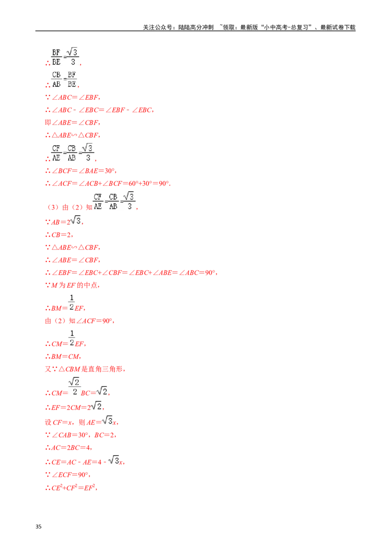 重难点02相似三角形模型及其综合题综合训练（11大题型+满分技巧+限时分层检测）（解析版）_02中考总复习（2026版更新中）_02-数学-中考总复习_2024年中考复习资料_二轮复习资料_重难点