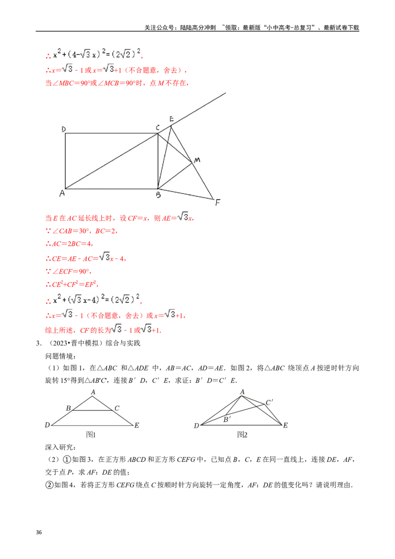 重难点02相似三角形模型及其综合题综合训练（11大题型+满分技巧+限时分层检测）（解析版）_02中考总复习（2026版更新中）_02-数学-中考总复习_2024年中考复习资料_二轮复习资料_重难点