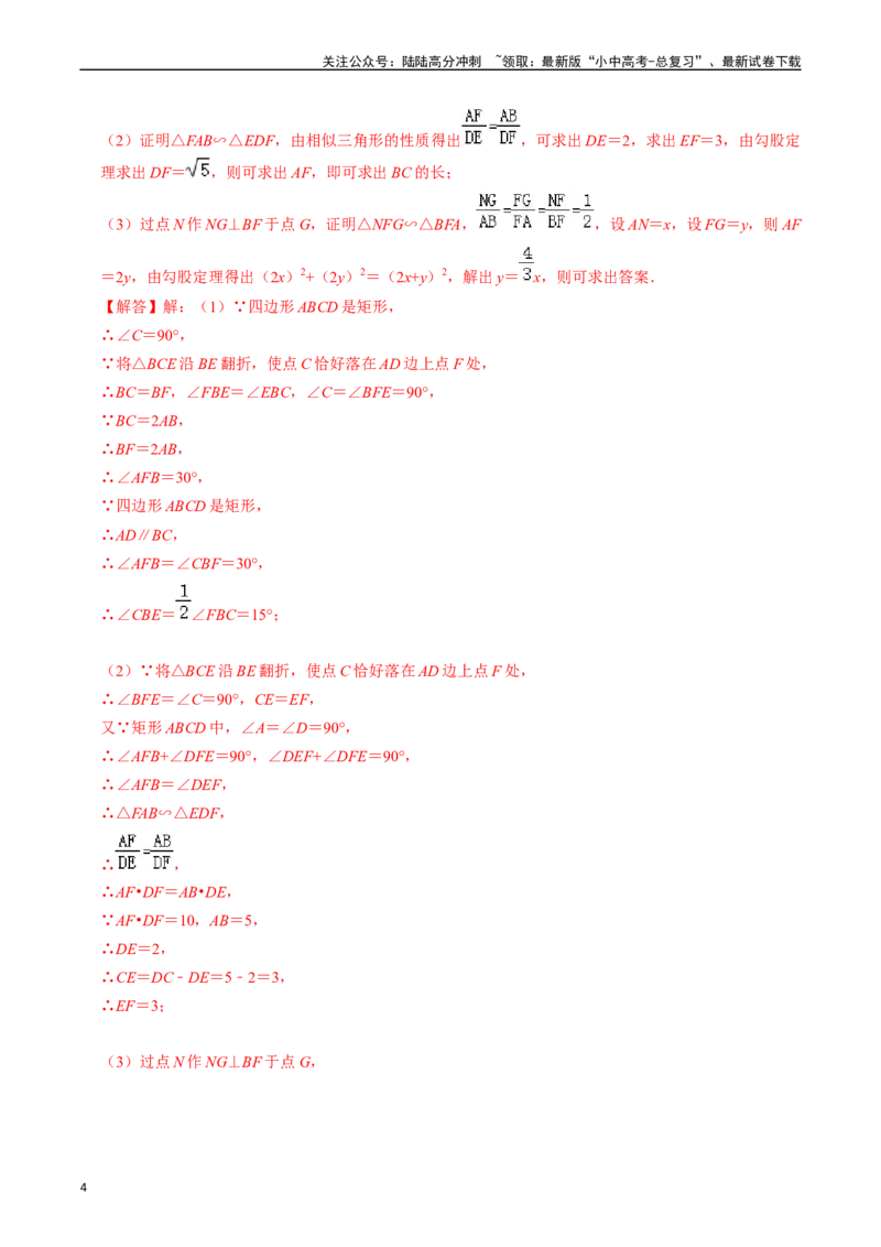 重难点02相似三角形模型及其综合题综合训练（11大题型+满分技巧+限时分层检测）（解析版）_02中考总复习（2026版更新中）_02-数学-中考总复习_2024年中考复习资料_二轮复习资料_重难点