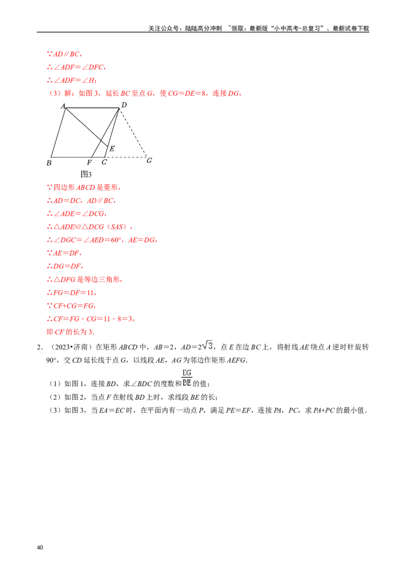 重难点02相似三角形模型及其综合题综合训练（11大题型+满分技巧+限时分层检测）（解析版）_02中考总复习（2026版更新中）_02-数学-中考总复习_2024年中考复习资料_二轮复习资料_重难点