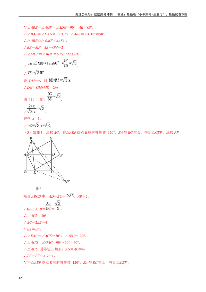 重难点02相似三角形模型及其综合题综合训练（11大题型+满分技巧+限时分层检测）（解析版）_02中考总复习（2026版更新中）_02-数学-中考总复习_2024年中考复习资料_二轮复习资料_重难点